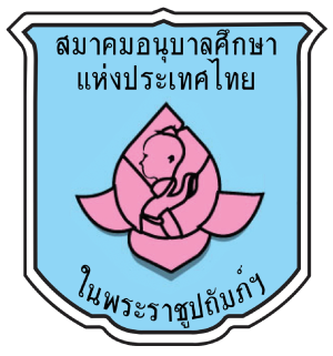 ศูนย์พัฒนาเด็กเล็กบ้านป่าเด็งใต้